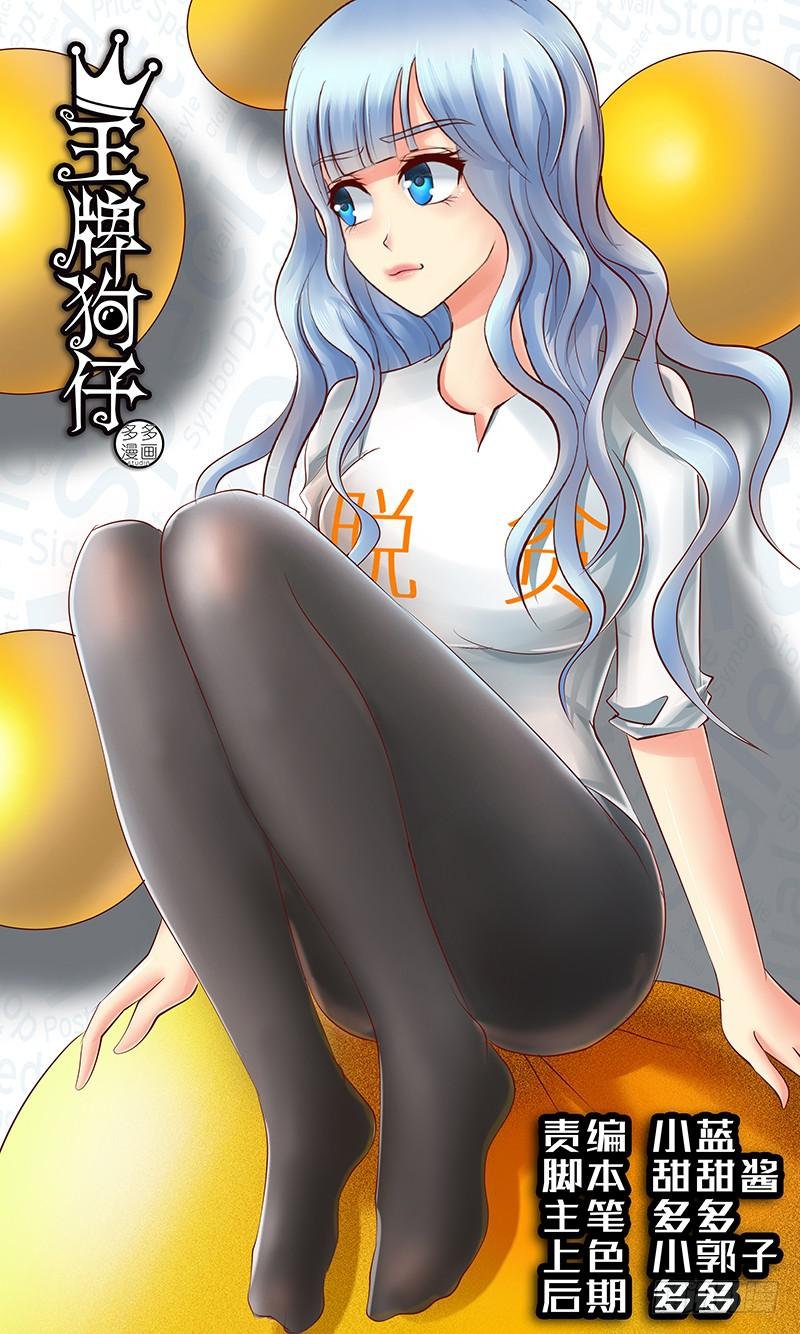 第七十三话 姐姐