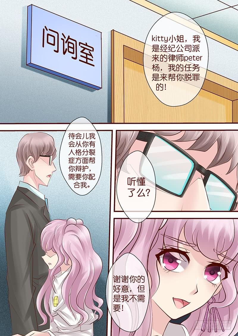 第七十三话 姐姐