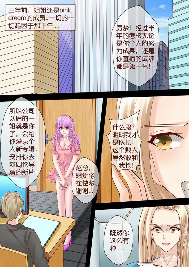 第七十三话 姐姐