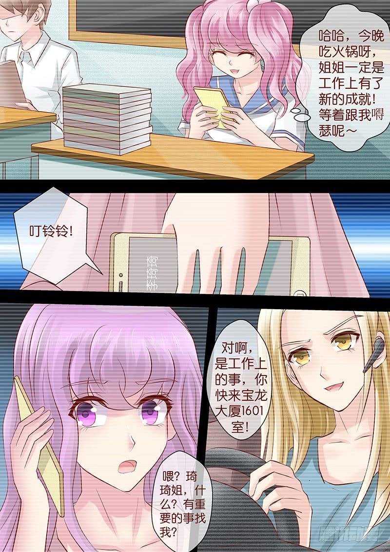 第七十三话 姐姐