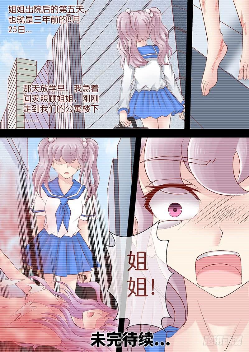 第七十三话 姐姐