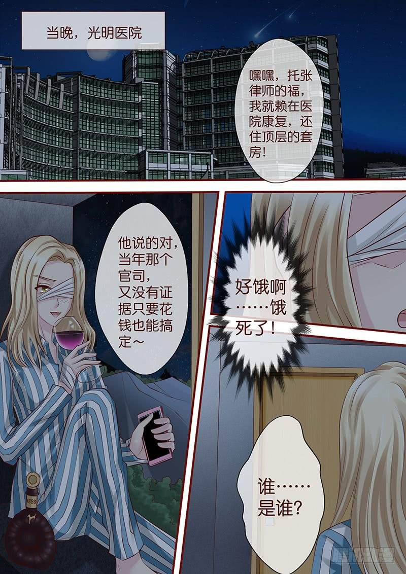 第七十四话 血债血偿