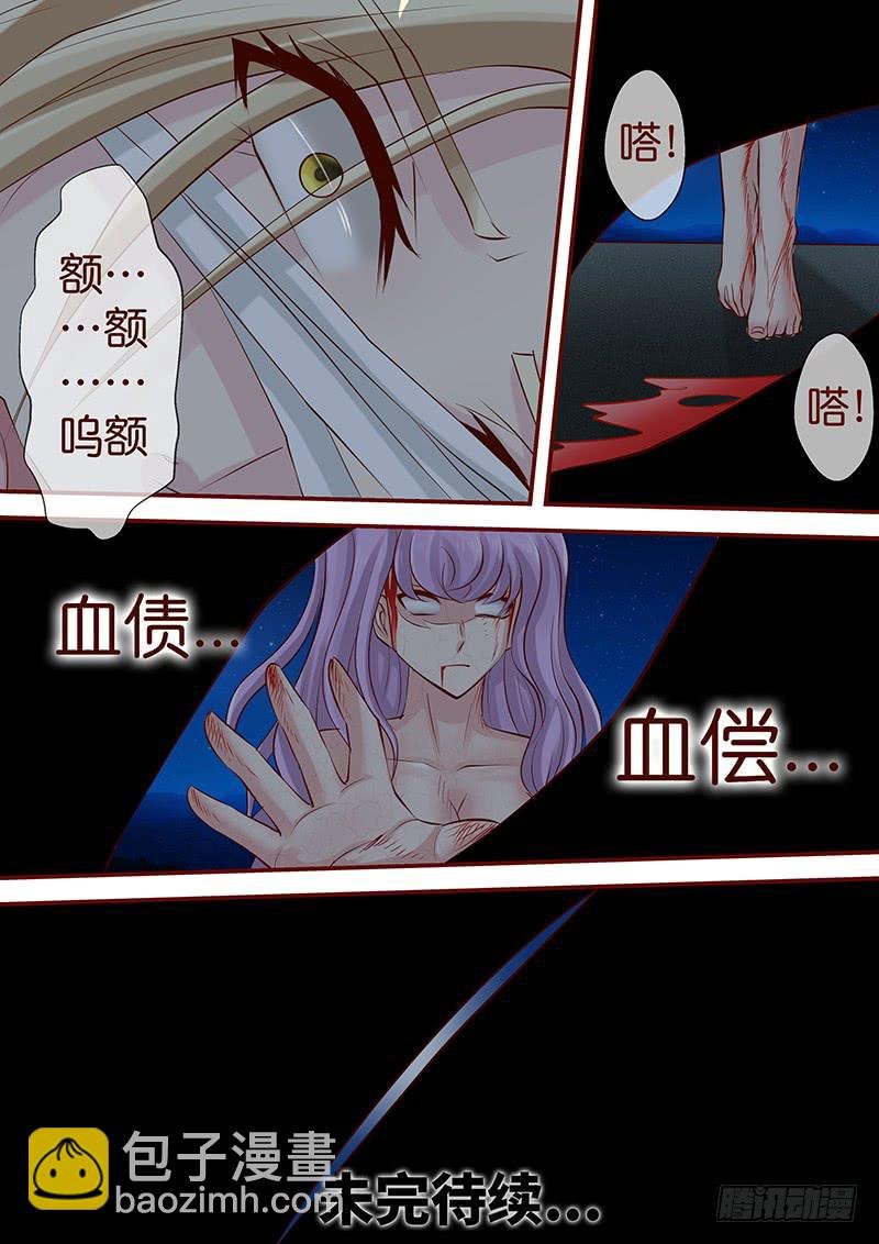 第七十四话 血债血偿