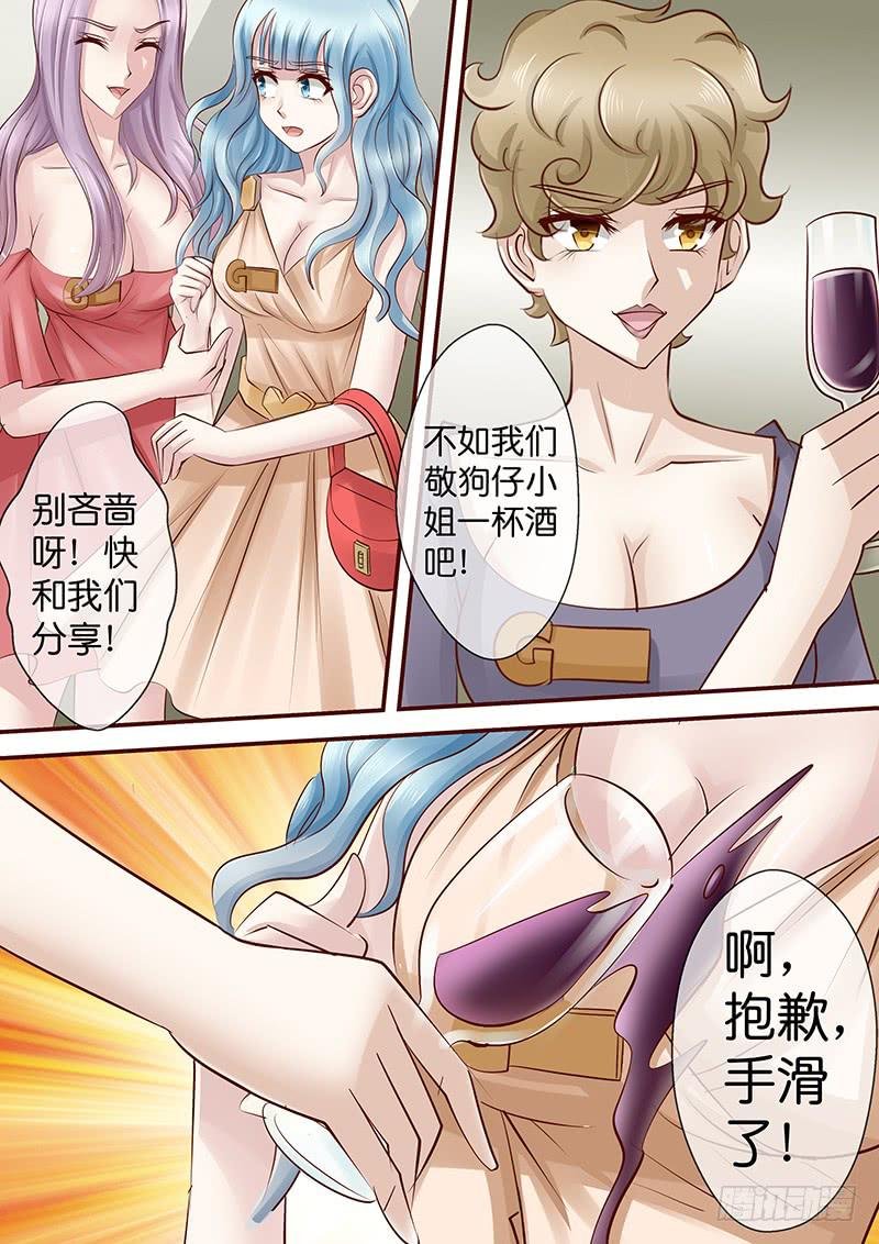 第七十七话 名媛晚宴2