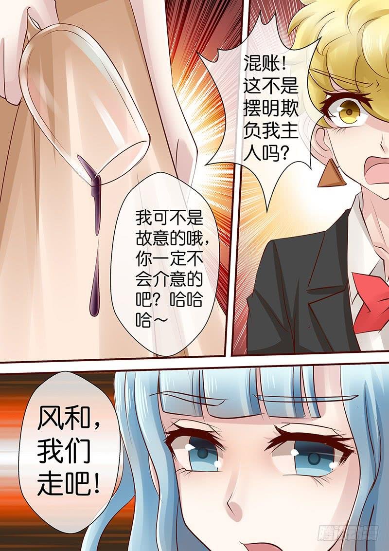 第七十七话 名媛晚宴2