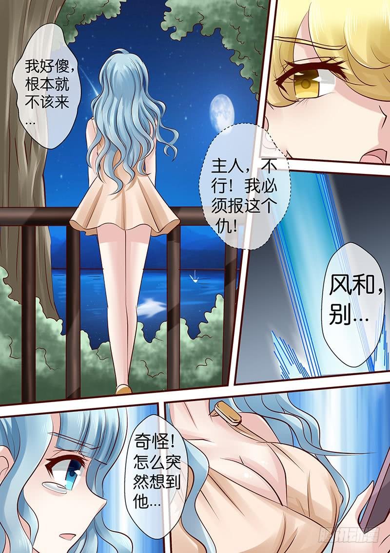 第七十七话 名媛晚宴2