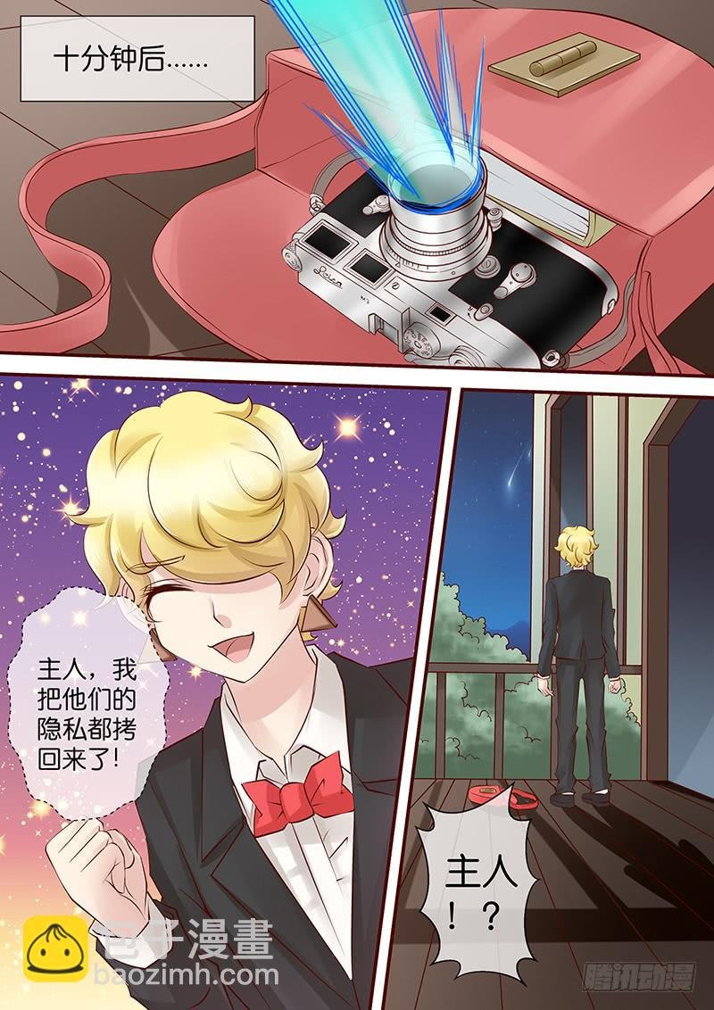 第七十七话 名媛晚宴2