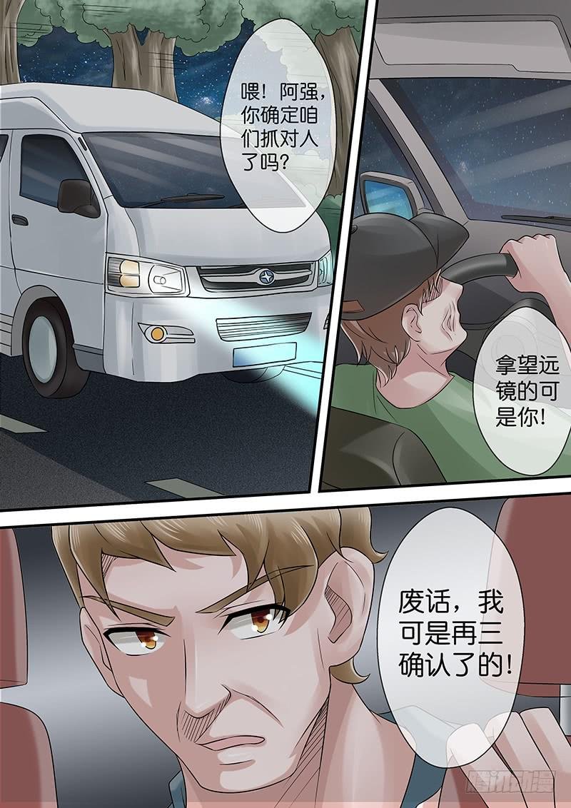 第七十八话 护花使者