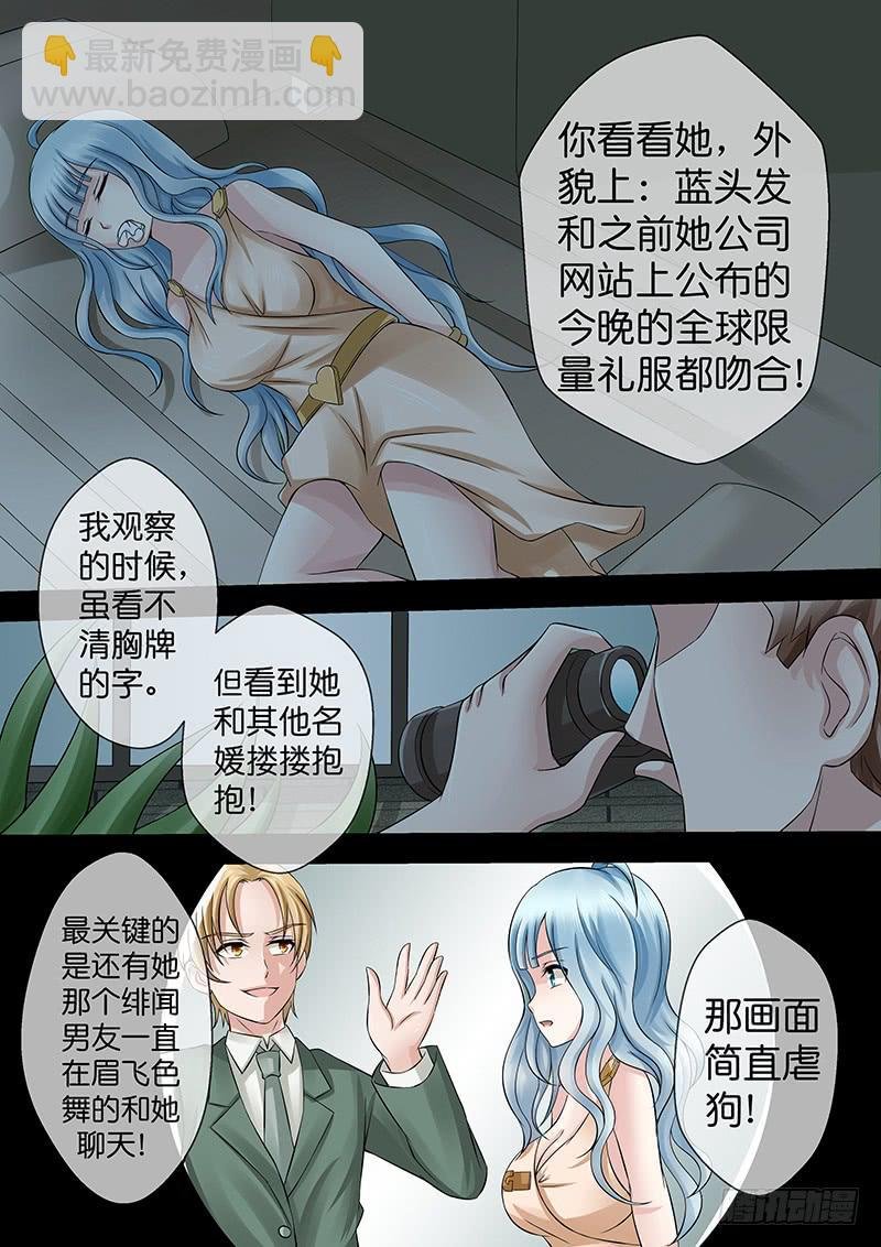 第七十八话 护花使者