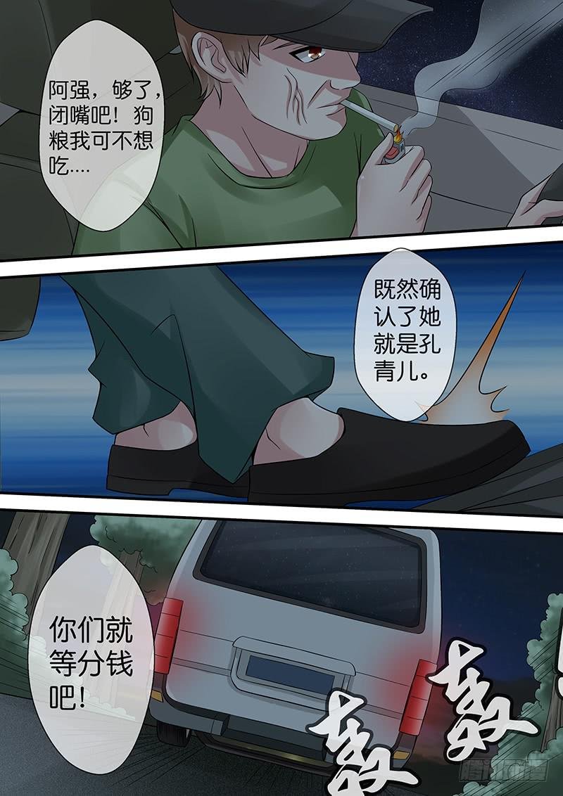 第七十八话 护花使者