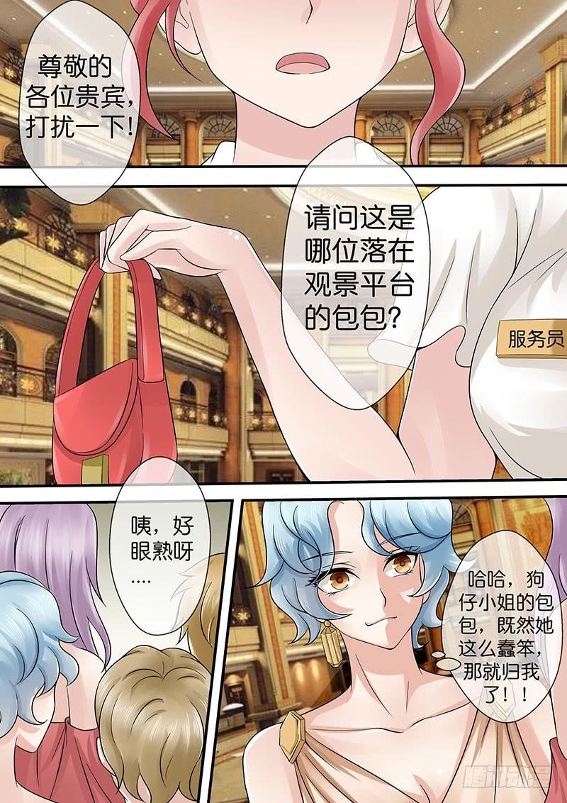第七十八话 护花使者