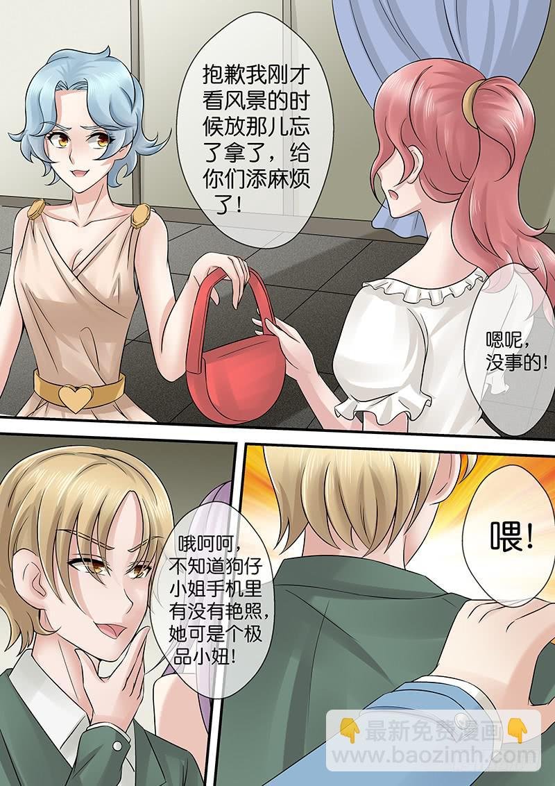 第七十八话 护花使者