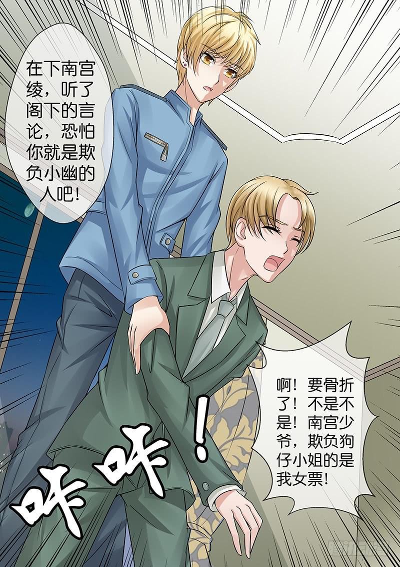 第七十八话 护花使者