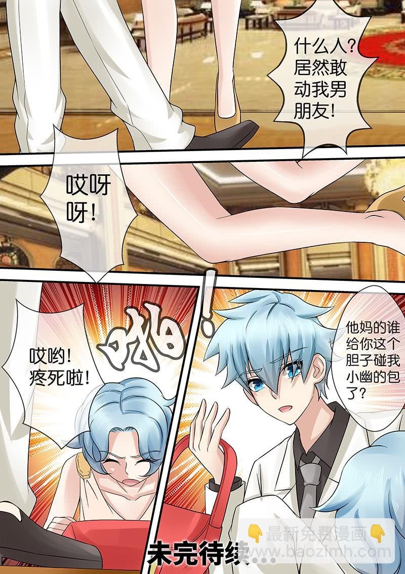 第七十八话 护花使者