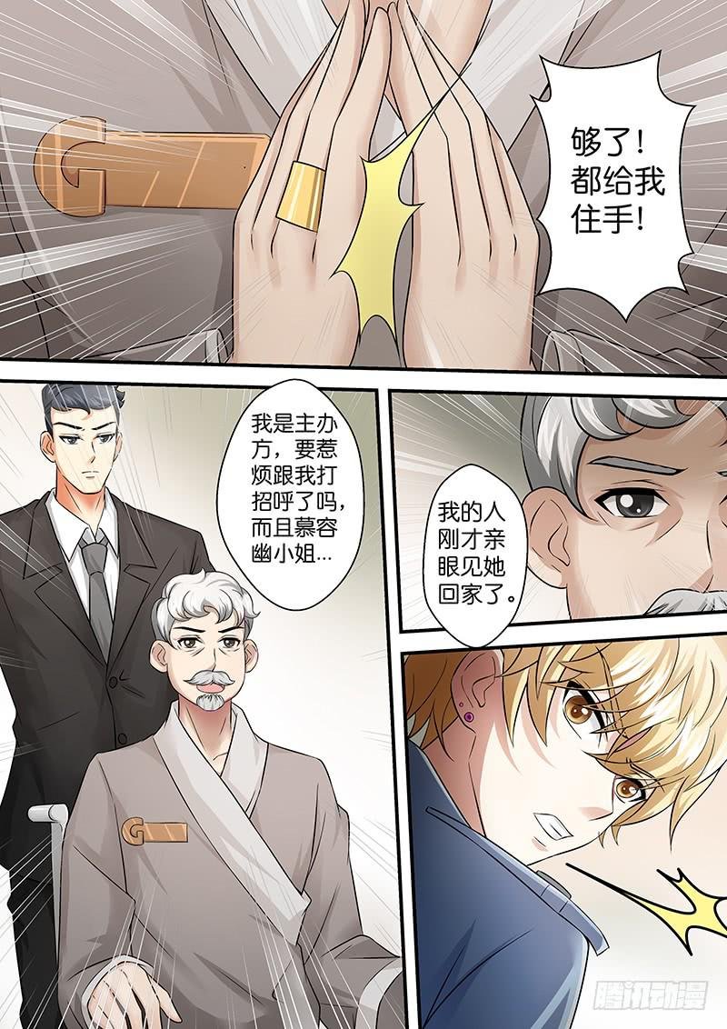 第七十九话 奇怪的绑匪