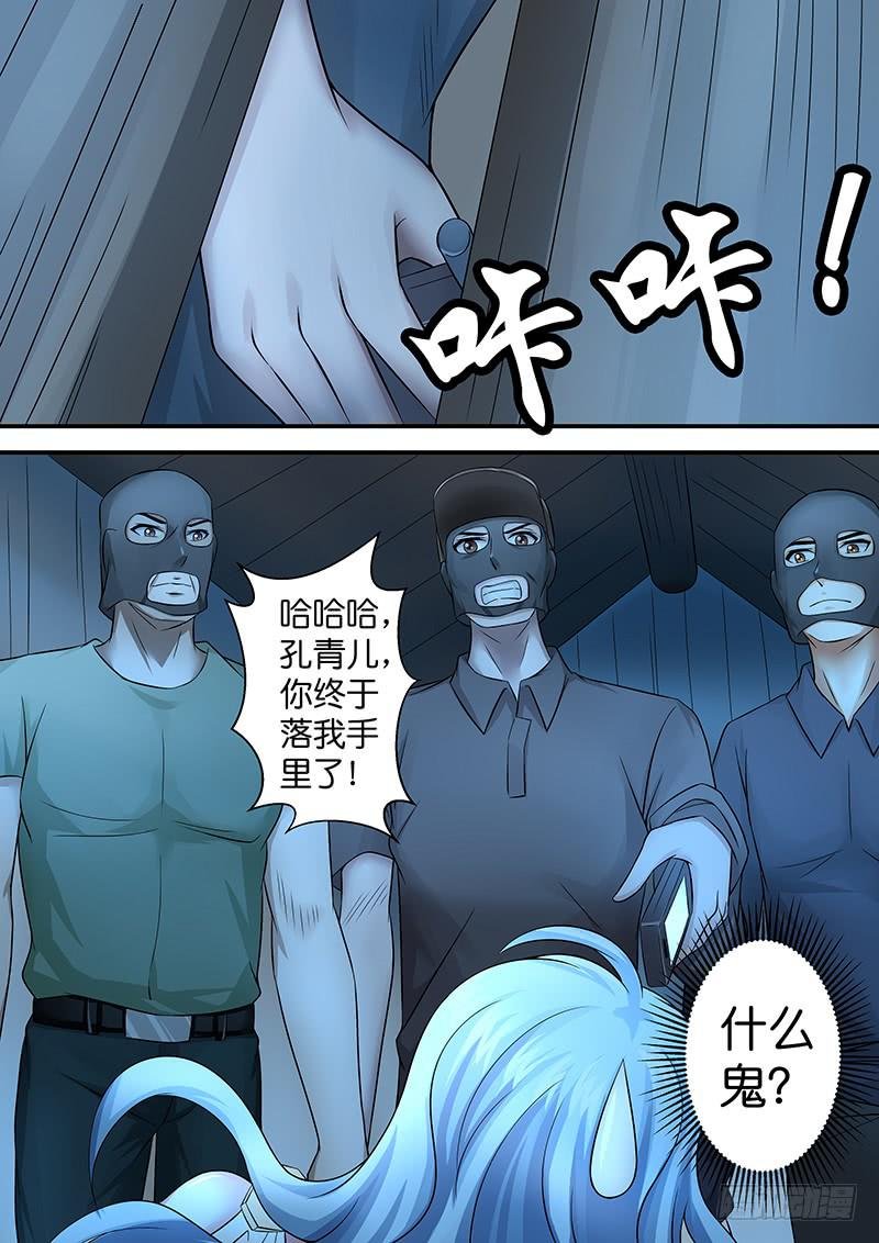 第七十九话 奇怪的绑匪