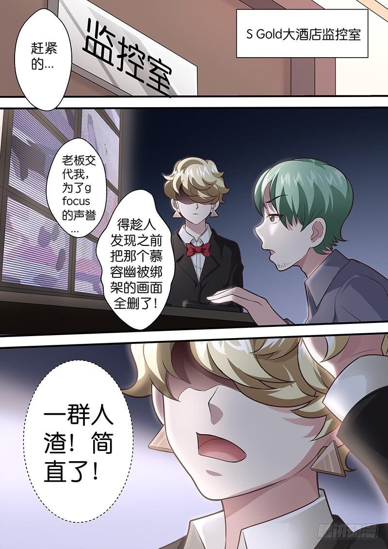 第七十九话 奇怪的绑匪