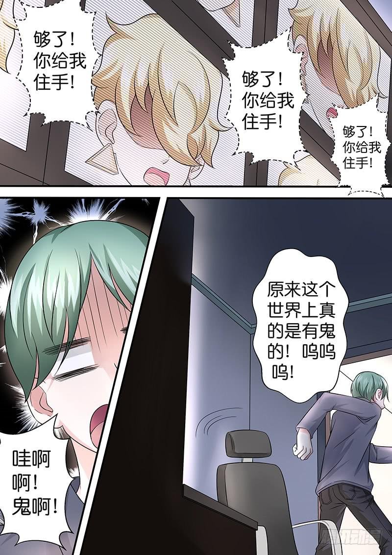 第七十九话 奇怪的绑匪
