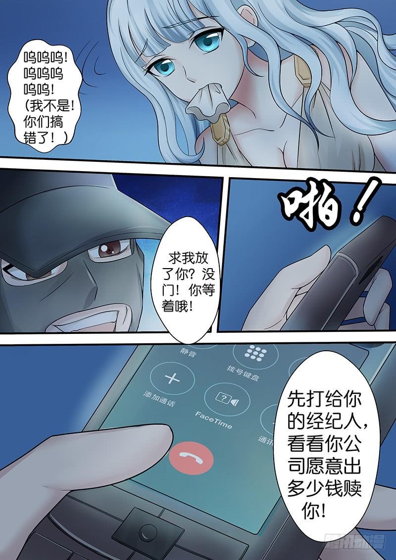 第七十九话 奇怪的绑匪