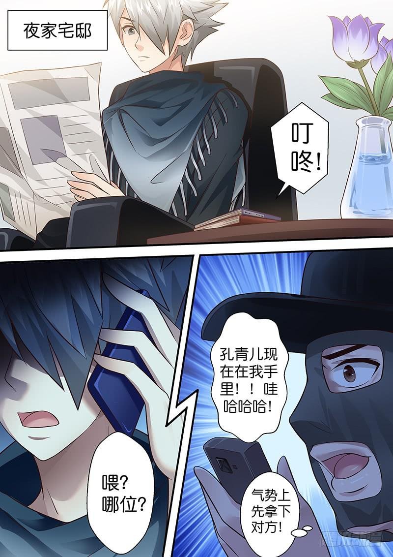 第七十九话 奇怪的绑匪