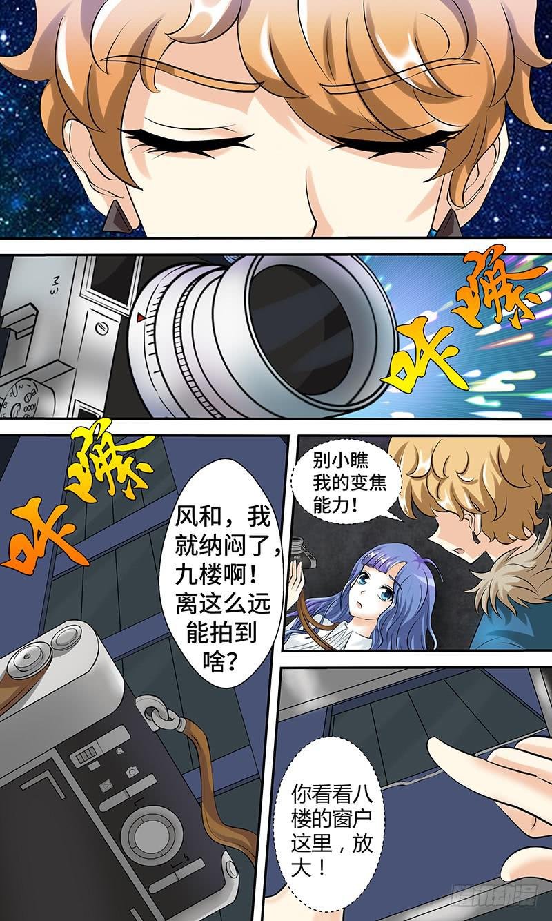 第八话 午夜迷踪