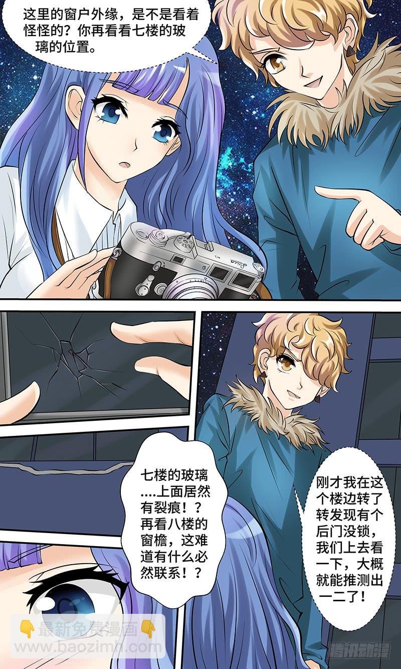 第八话 午夜迷踪
