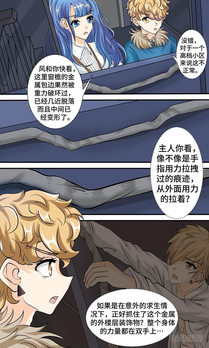 第八话 午夜迷踪