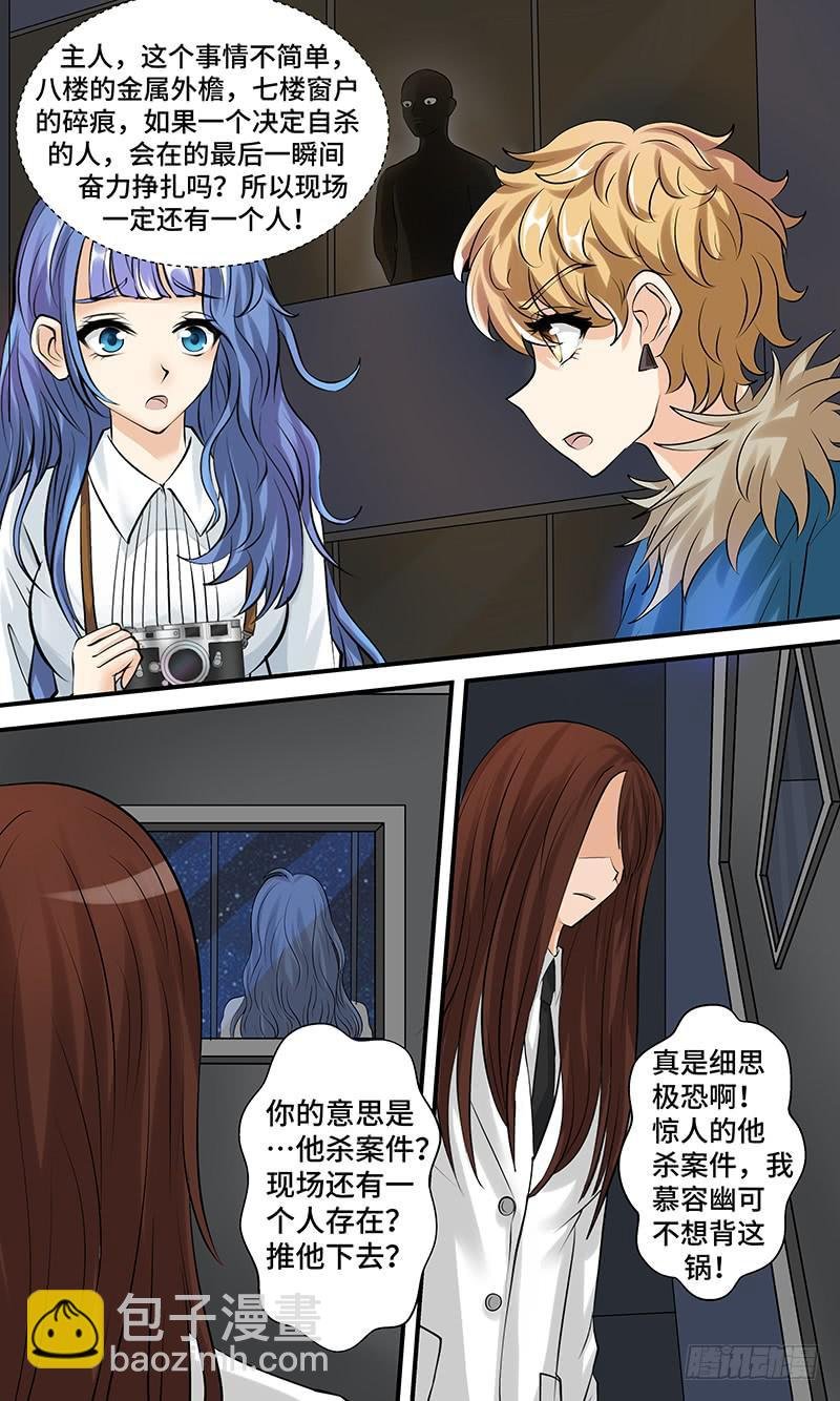 第八话 午夜迷踪