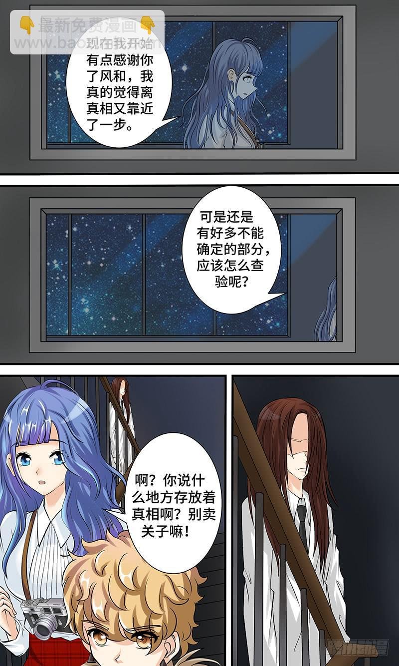 第八话 午夜迷踪