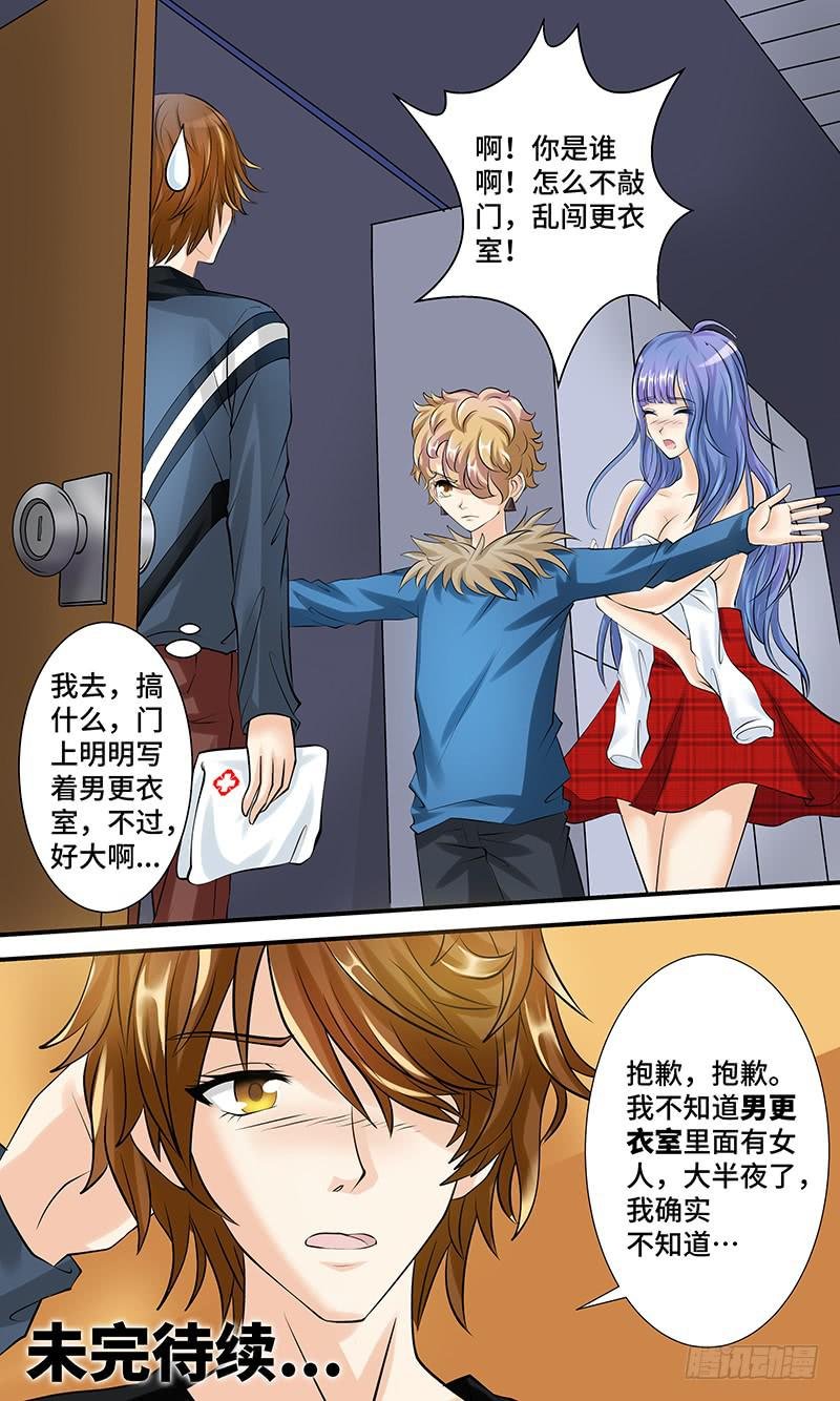 第八话 午夜迷踪