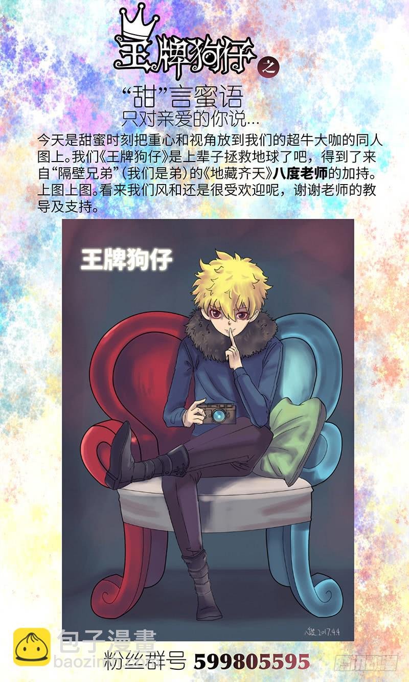 第八话 午夜迷踪