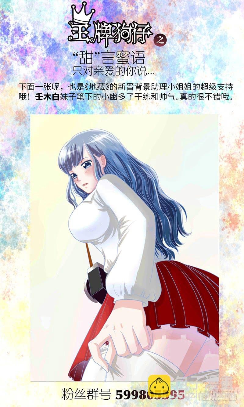 第八话 午夜迷踪
