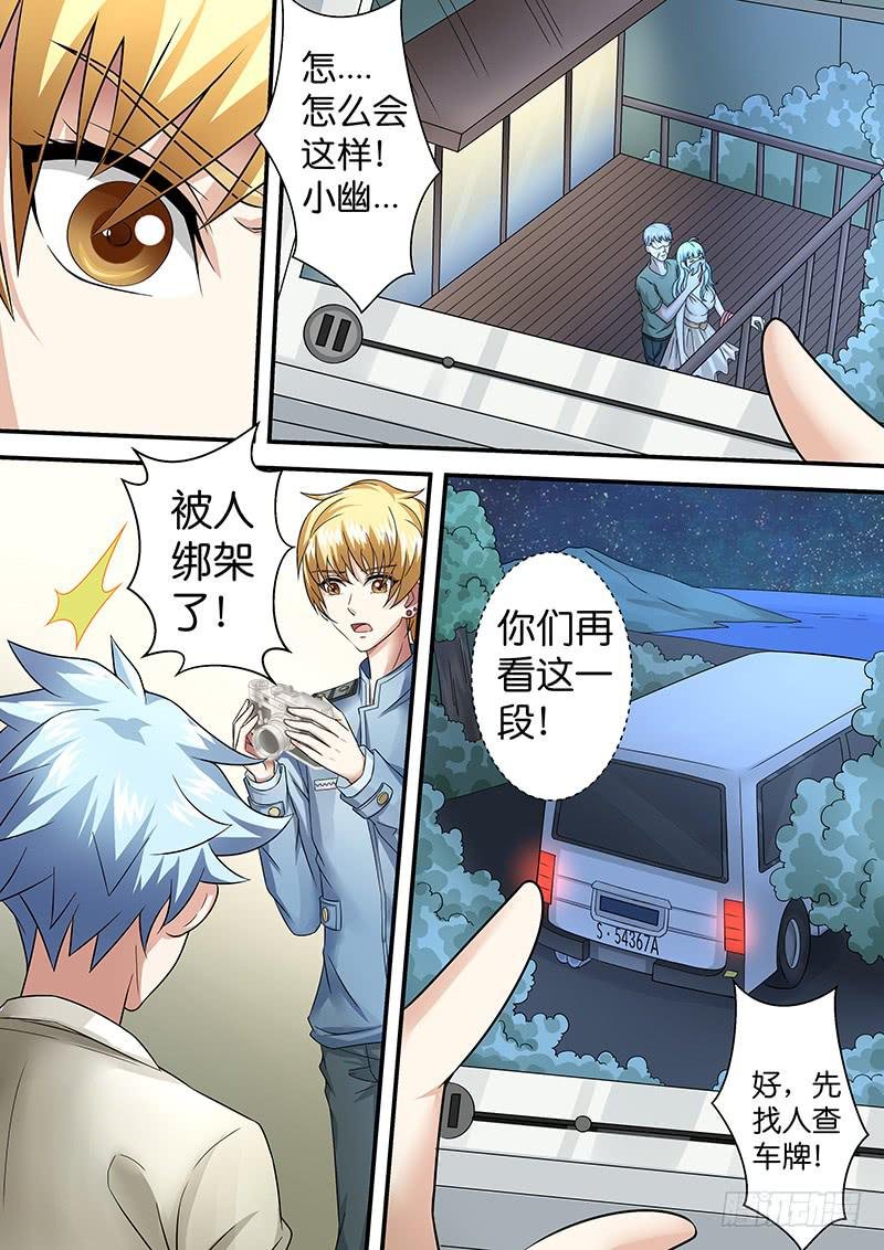 第八十话 另有隐情