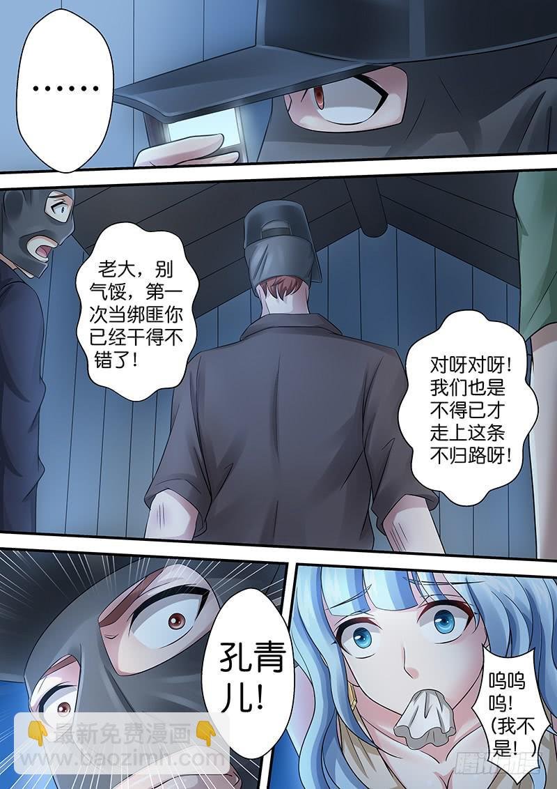 第八十话 另有隐情