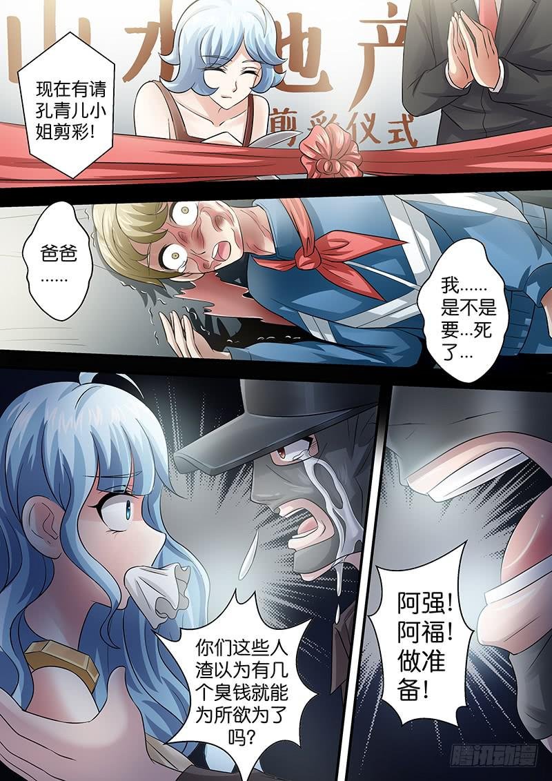 第八十话 另有隐情