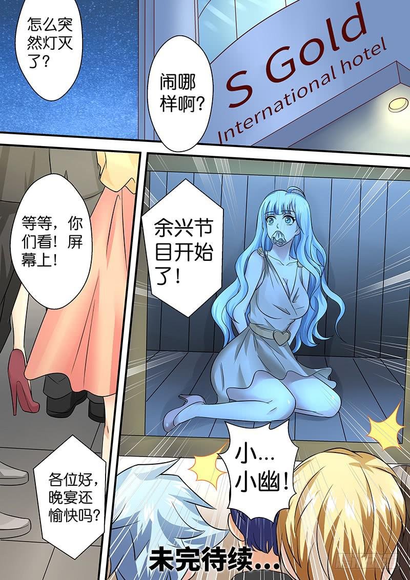 第八十话 另有隐情