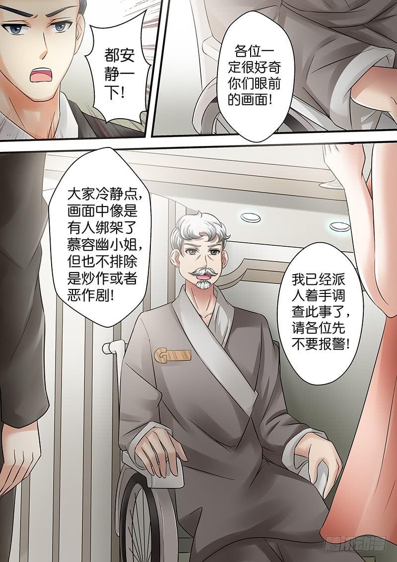 第八十一话 错误