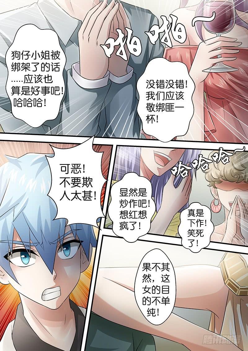 第八十一话 错误