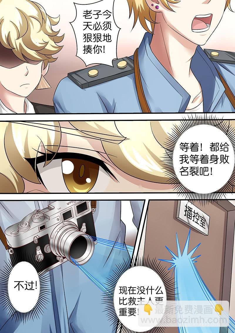 第八十一话 错误