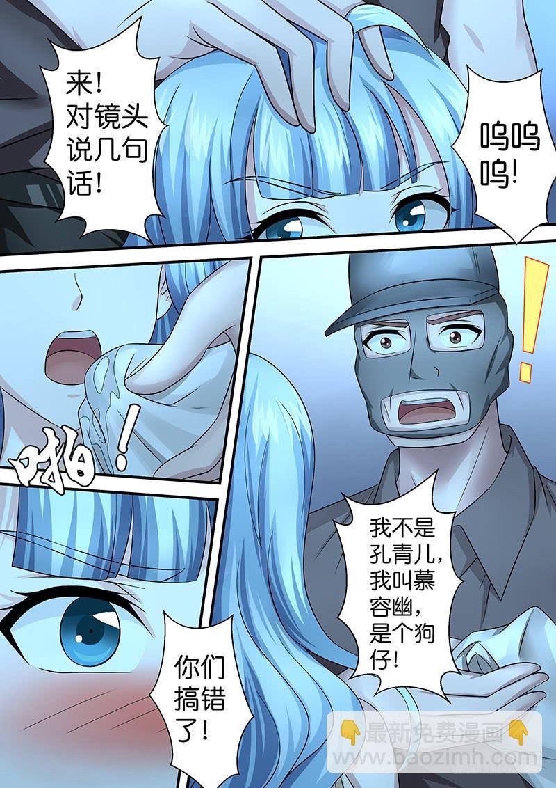第八十一话 错误