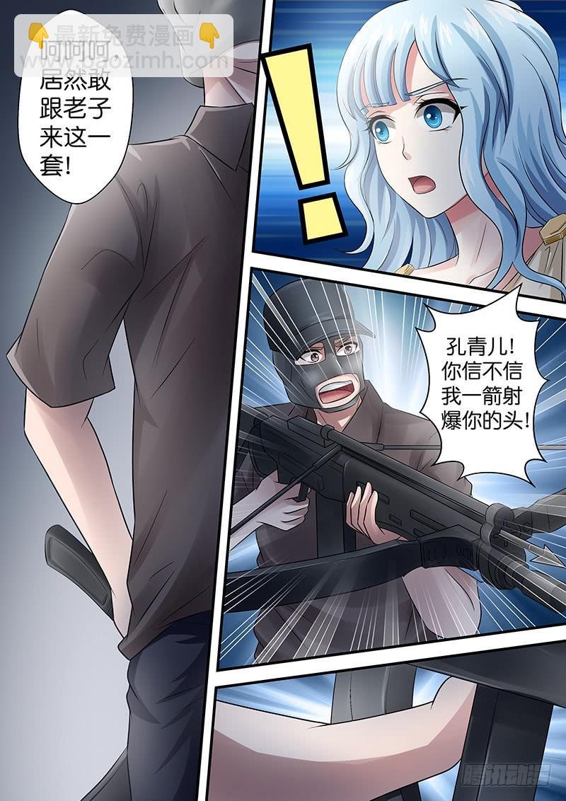 第八十一话 错误