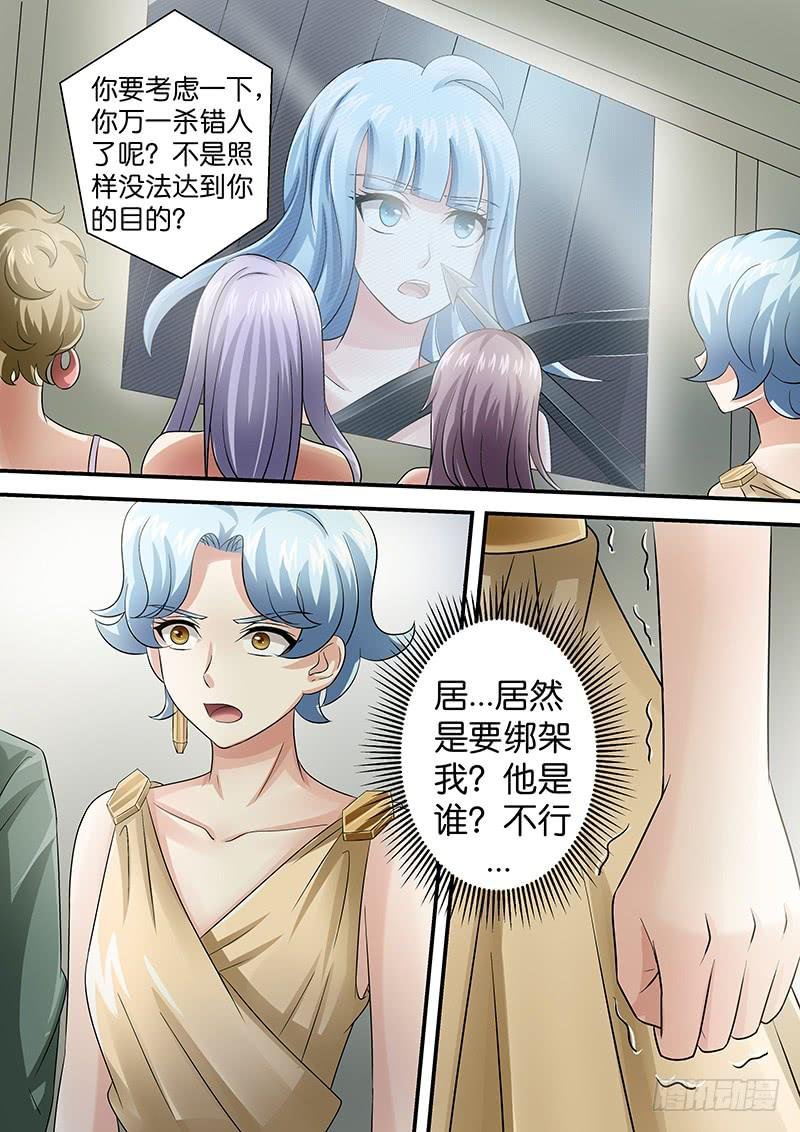 第八十一话 错误
