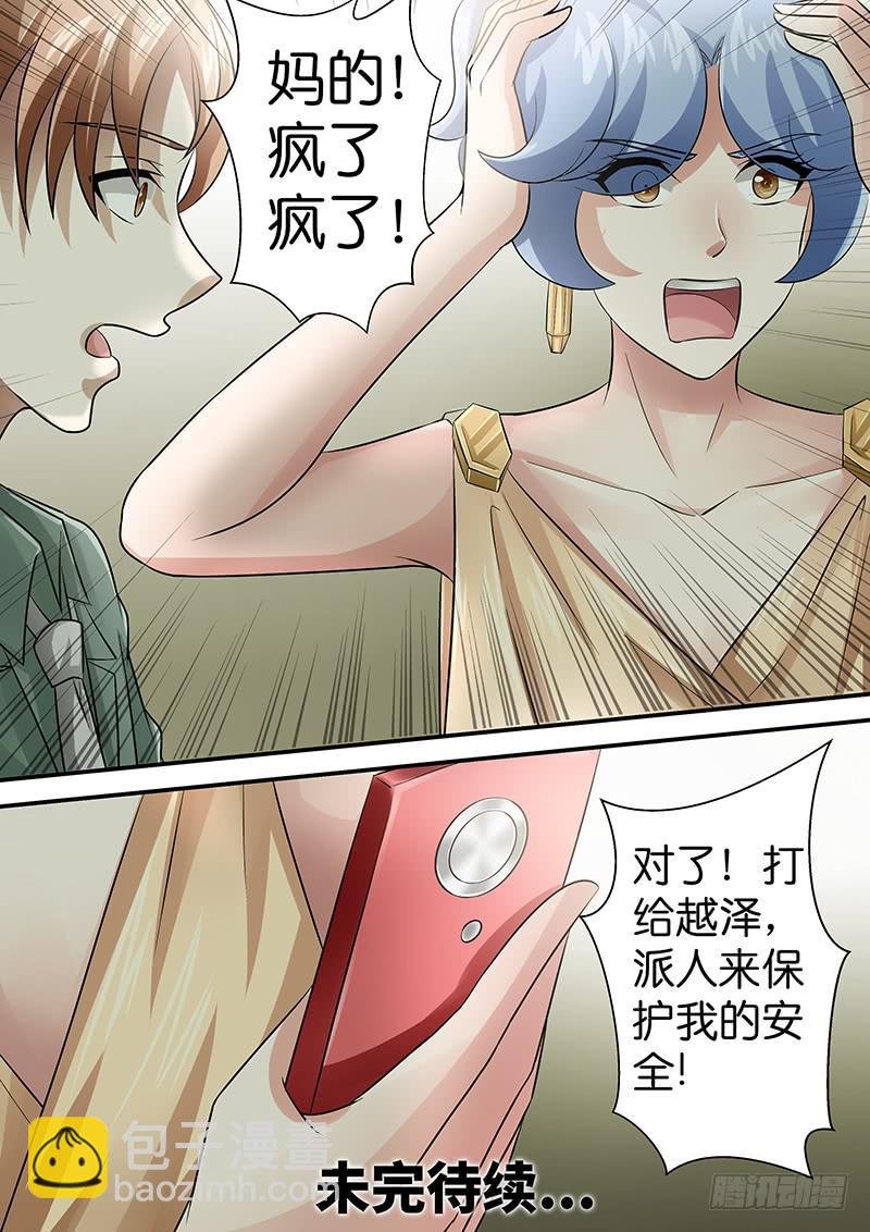 第八十一话 错误