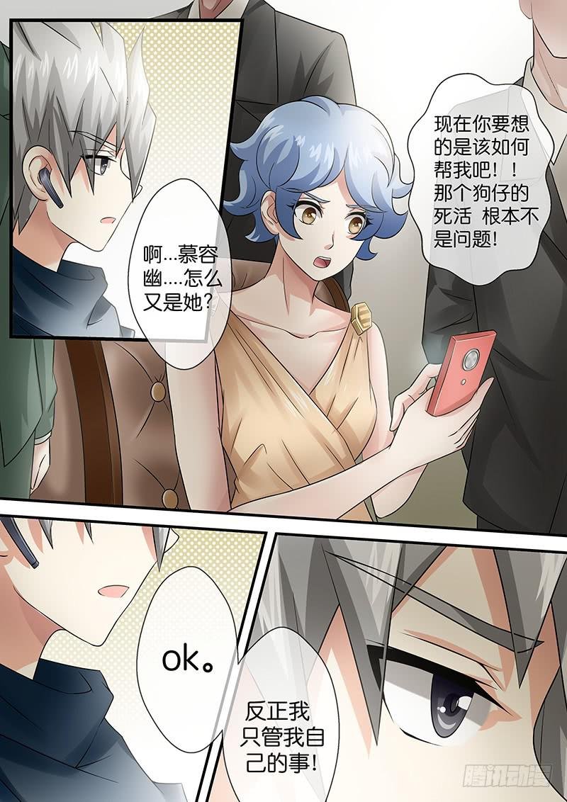 第八十二话 罪行