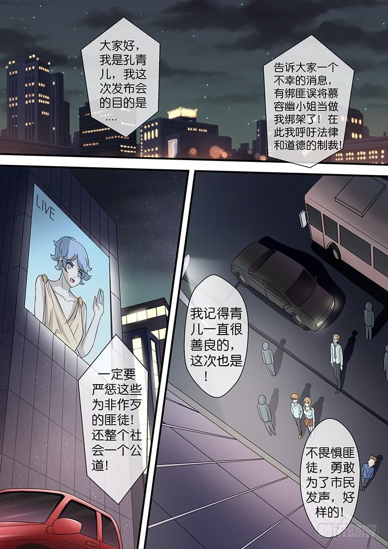 第八十二话 罪行