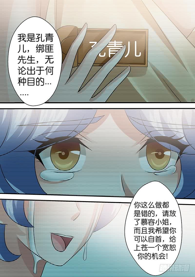 第八十二话 罪行