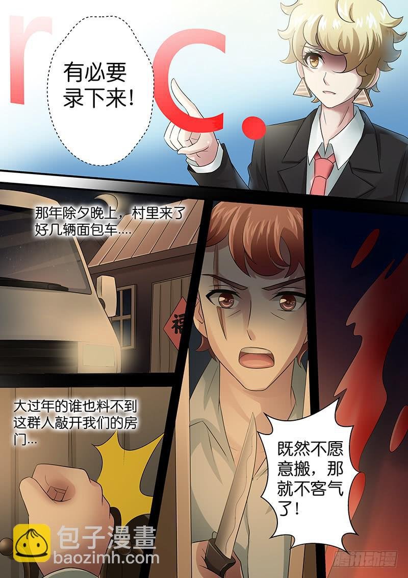第八十二话 罪行
