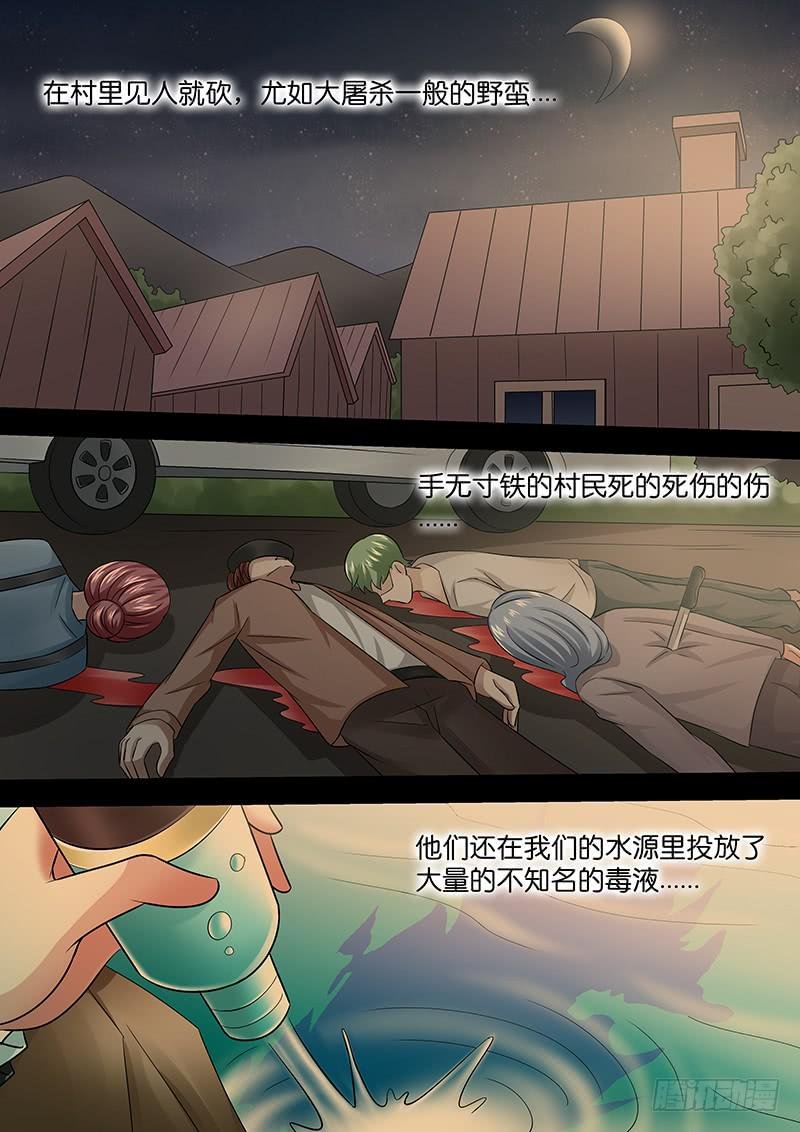 第八十二话 罪行