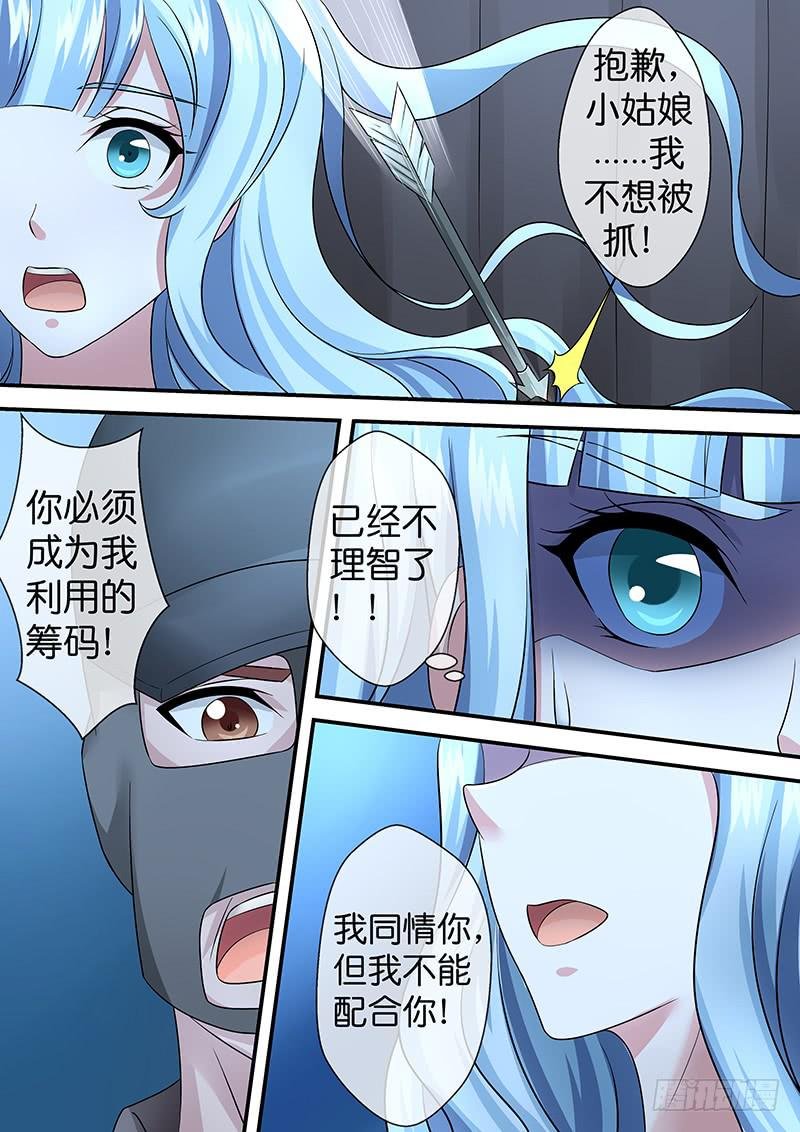第八十二话 罪行