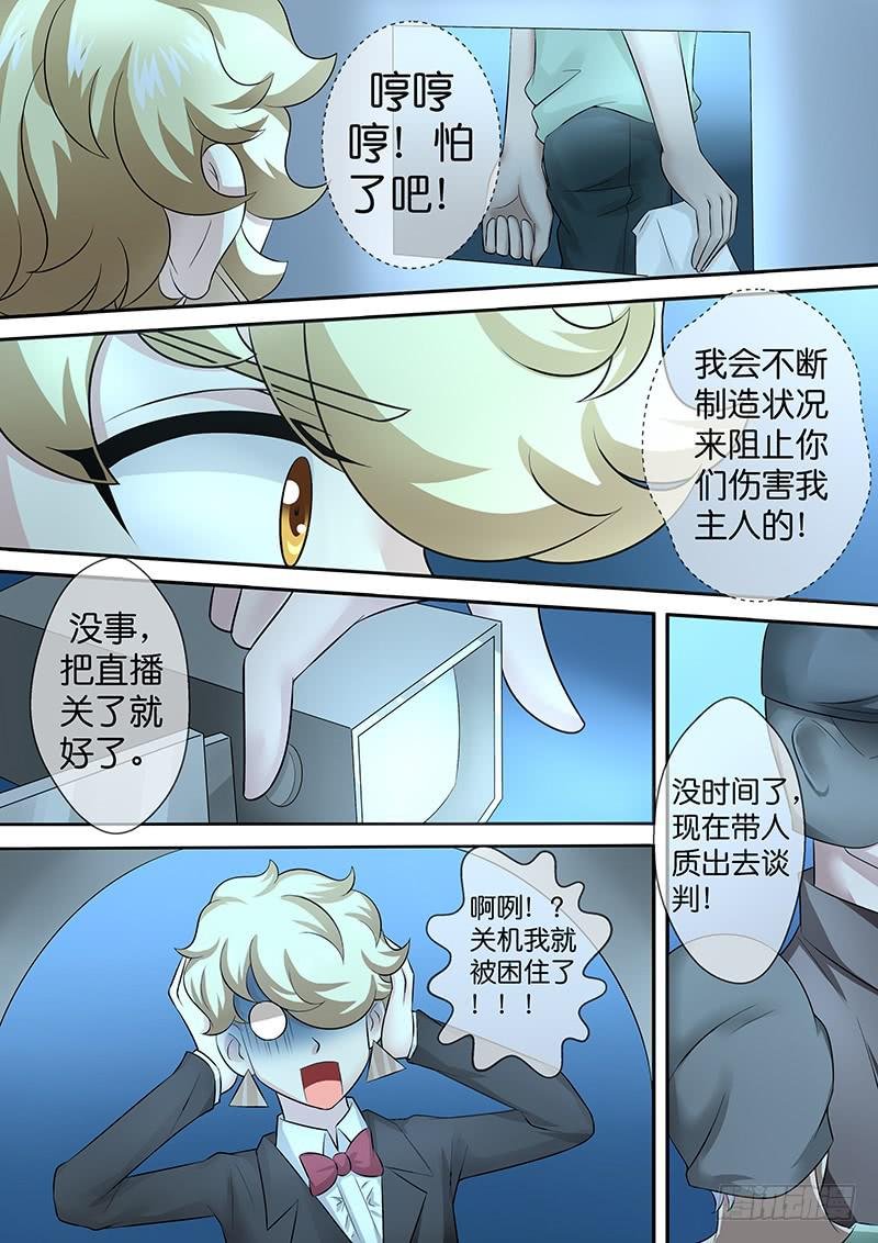 第八十三话 拯救